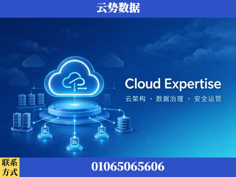 马鞍山-Cloud Expertise